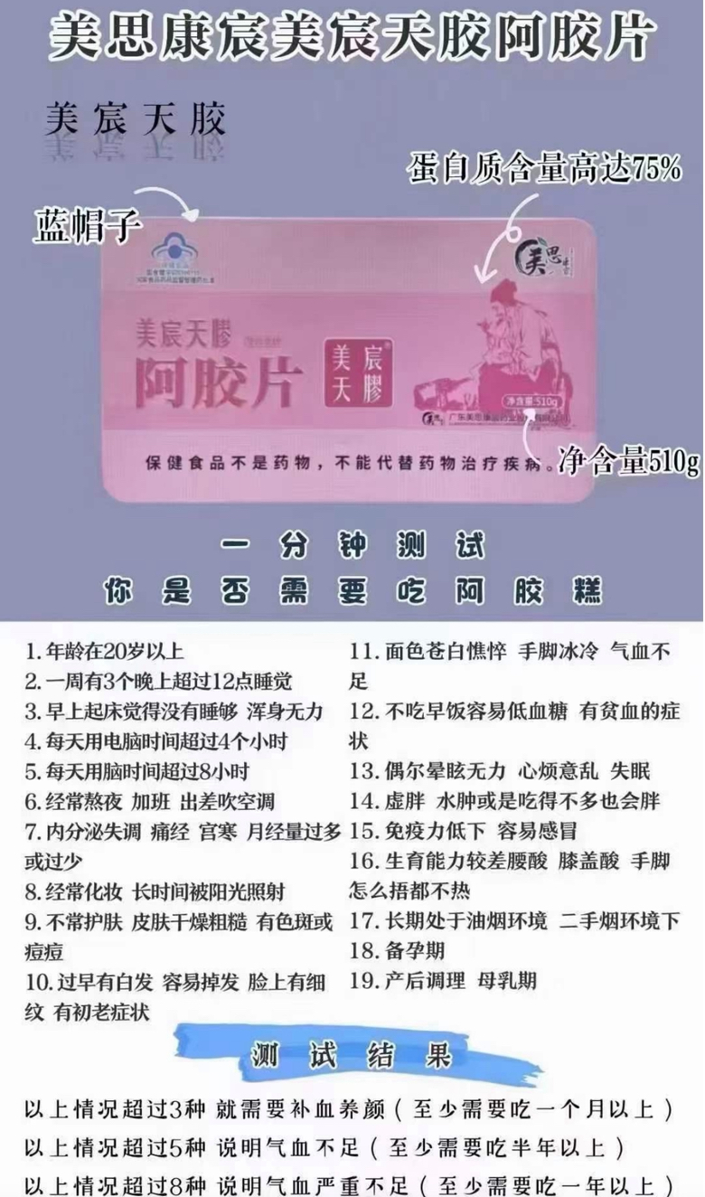 今日悉尼转让阿胶 转让阿胶