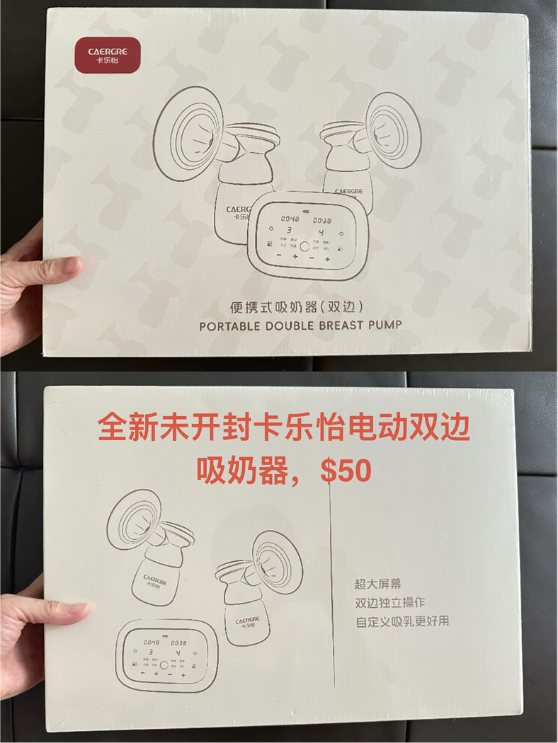 今日悉尼婴儿床 缓解分娩宫缩痛机器哺乳枕 儿童理发器 吸奶器 婴儿床 缓解分娩宫缩痛机器哺乳枕 儿童理发器 吸奶器