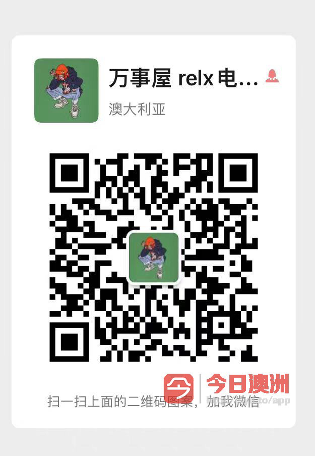 今日珀斯Relx悉尼老店 品类超全 配送超快 服务超好 Relx悉尼老店 品类超全 配送超快 服务超好