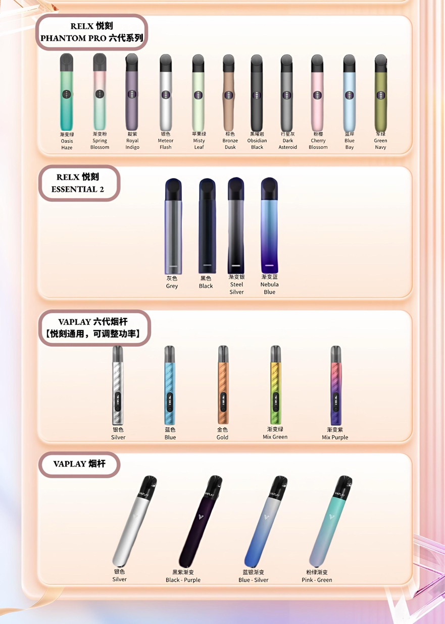 今日珀斯RELX Magic Go悦刻烟弹 RELX Magic Go悦刻烟弹