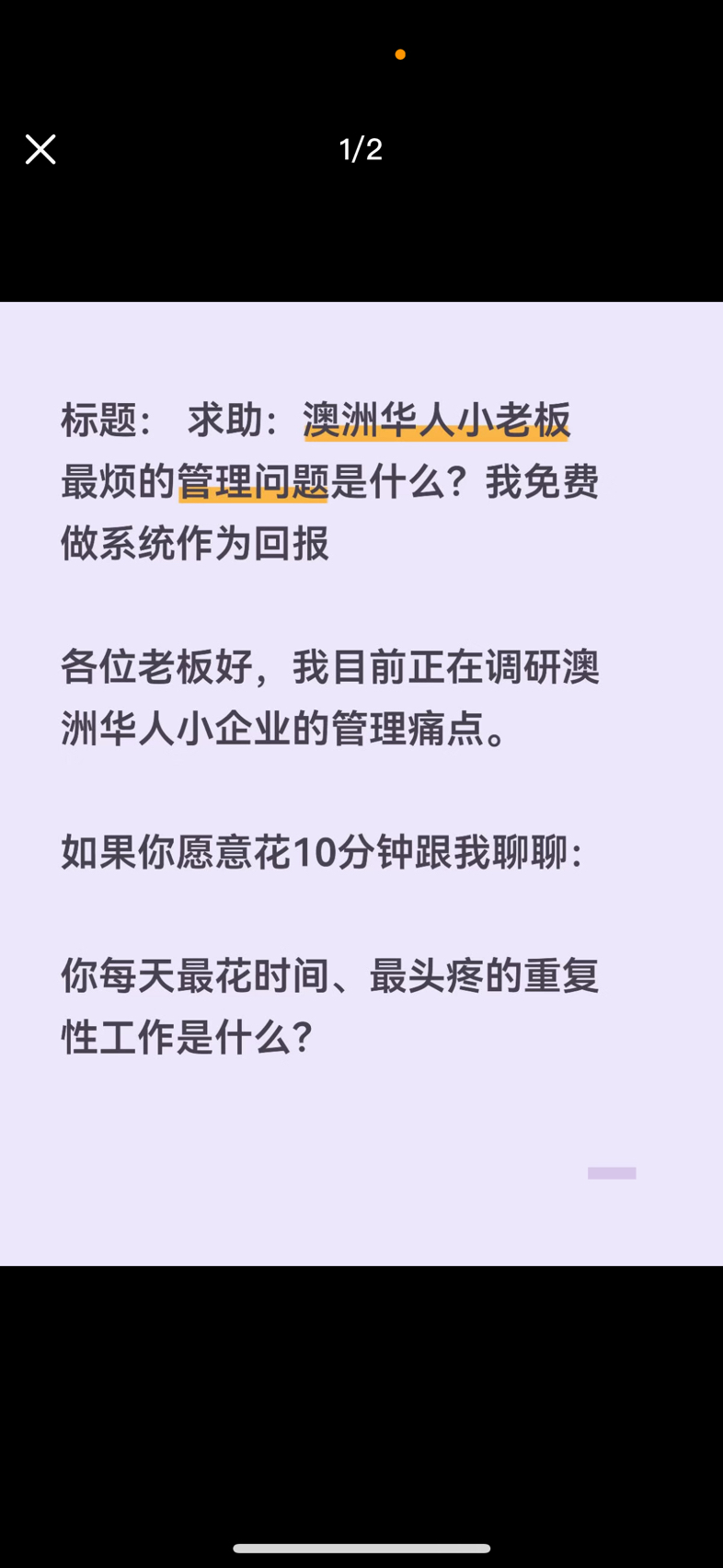 今日黄金海岸求助澳洲华人小老板最烦的管理问题是什么我免费做系统作为回报 求助澳洲华人小老板最烦的管理问题是什么我免费做系统作为回报