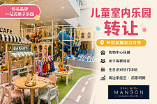 儿童室内乐园Kids Cafe转让 悉尼内西区
