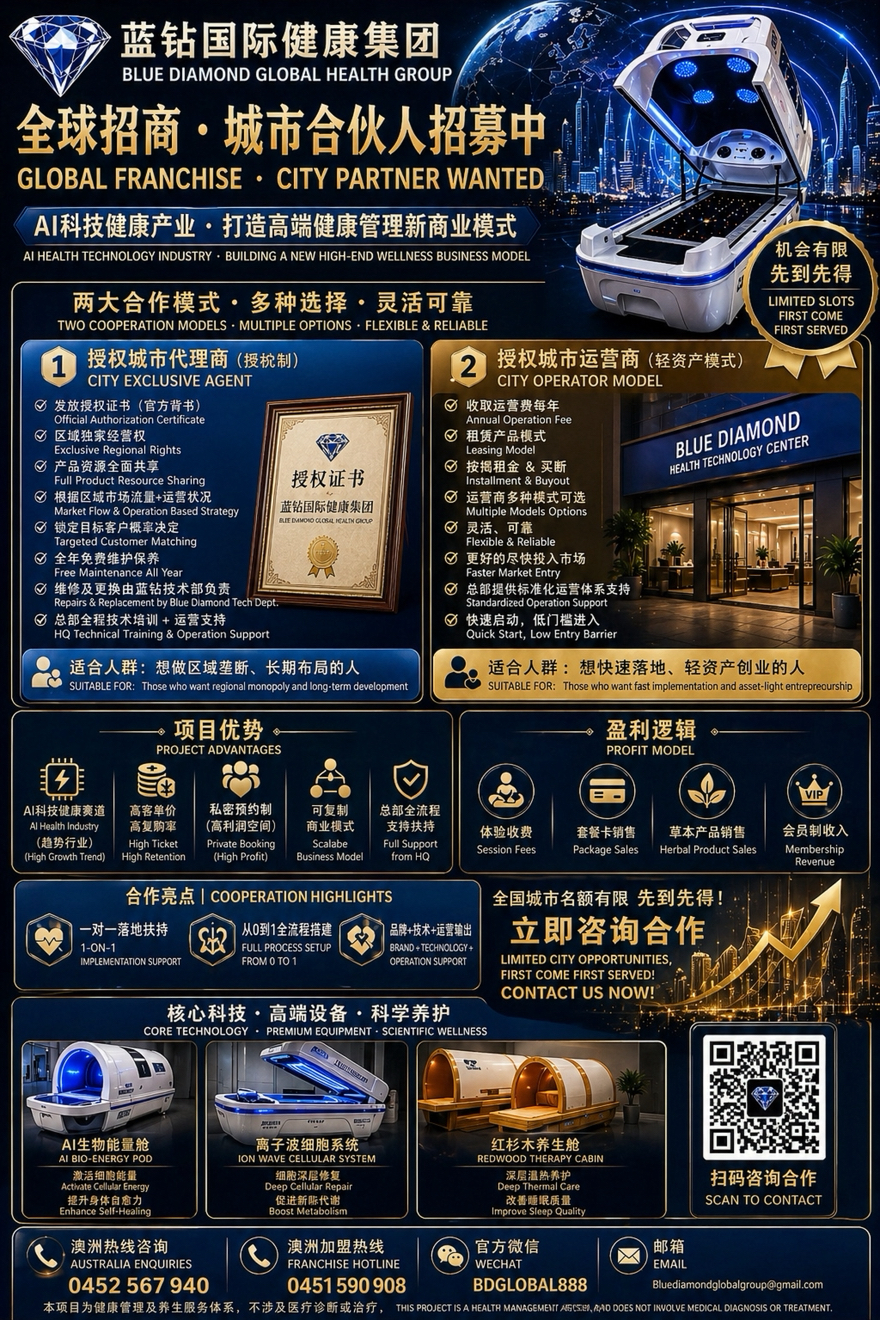 今日珀斯诚招天下营销精英 开扩全澳市场 区域市场业务主管 五名 高级营销员数名 招聘10人 诚招天下营销精英 开扩全澳市场 区域市场业务主管 五名 高级营销员数名 招聘10人