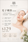 City爆火皮肤管理开业体验价