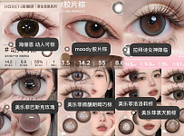 Redfern出全新未拆封日抛美瞳闲置护肤品及日系彩妆