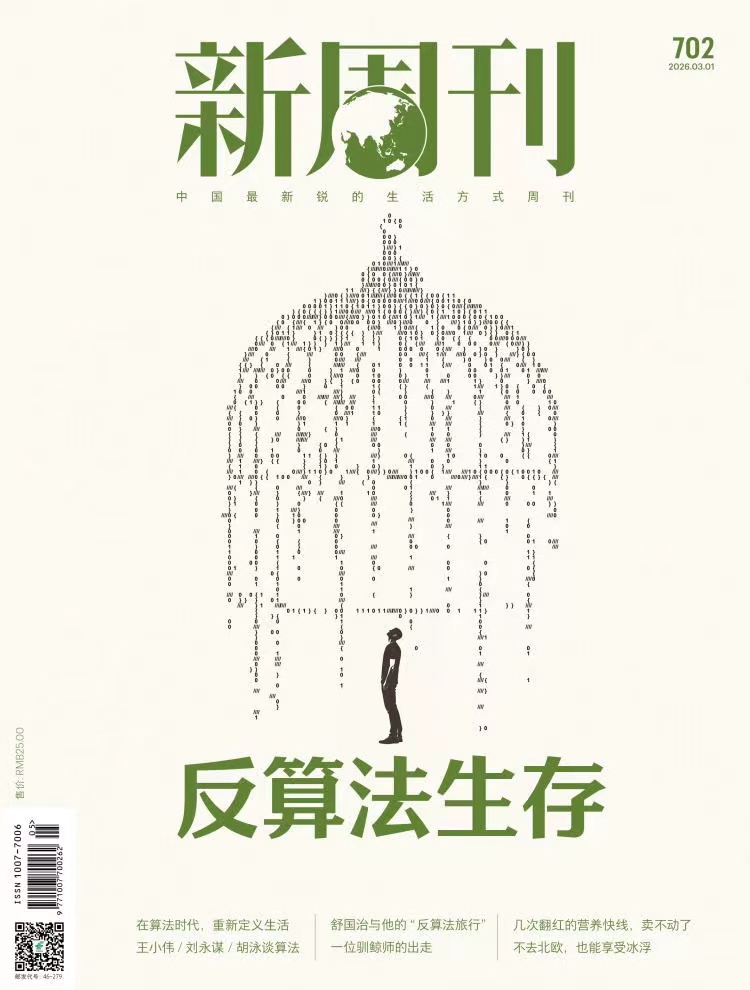 今日悉尼新周刊杂志近期刊推荐 新周刊杂志近期刊推荐