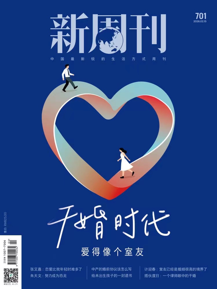 今日悉尼新周刊杂志近期刊推荐 新周刊杂志近期刊推荐