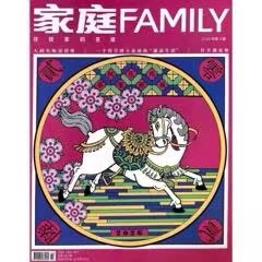今日悉尼家庭杂志海外华人及图书馆专属推荐 家庭杂志海外华人及图书馆专属推荐