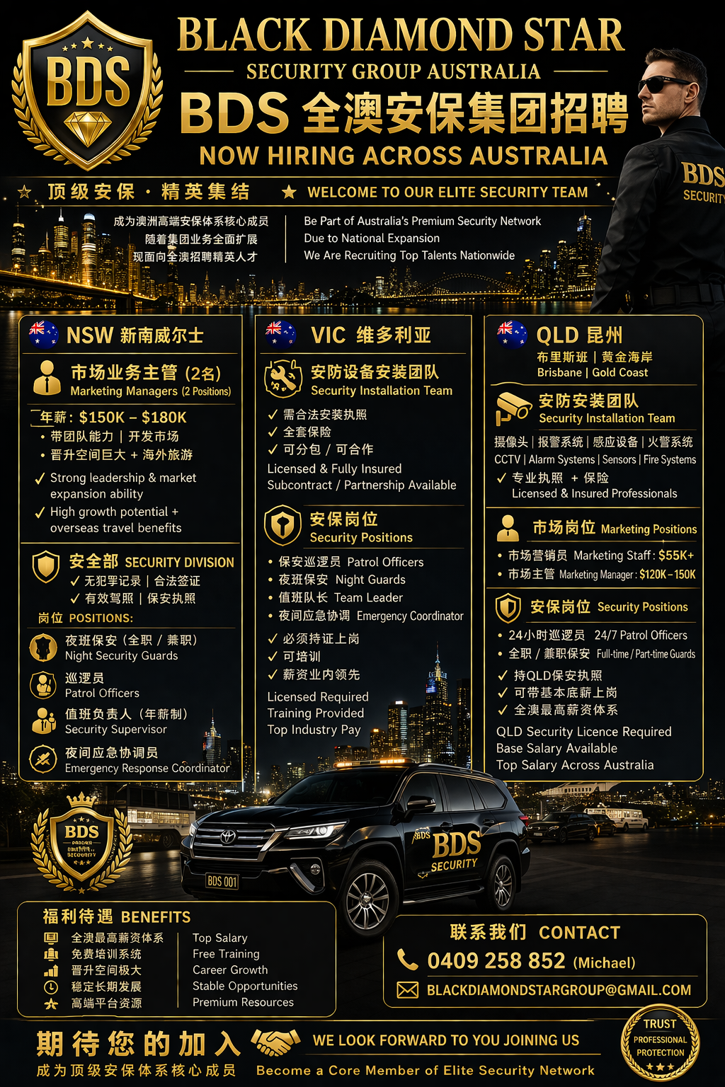 今日悉尼BDS GROUP 全澳NSW VIC QLD诚招安保设备安装商 欢迎合作洽谈 BDS GROUP 全澳NSW VIC QLD诚招安保设备安装商 欢迎合作洽谈