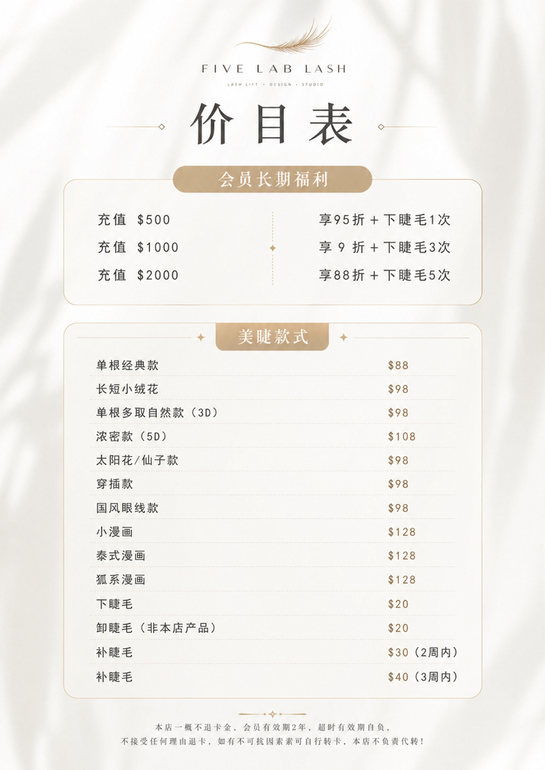 今日悉尼Rhodes美睫推荐 Rhodes美睫推荐