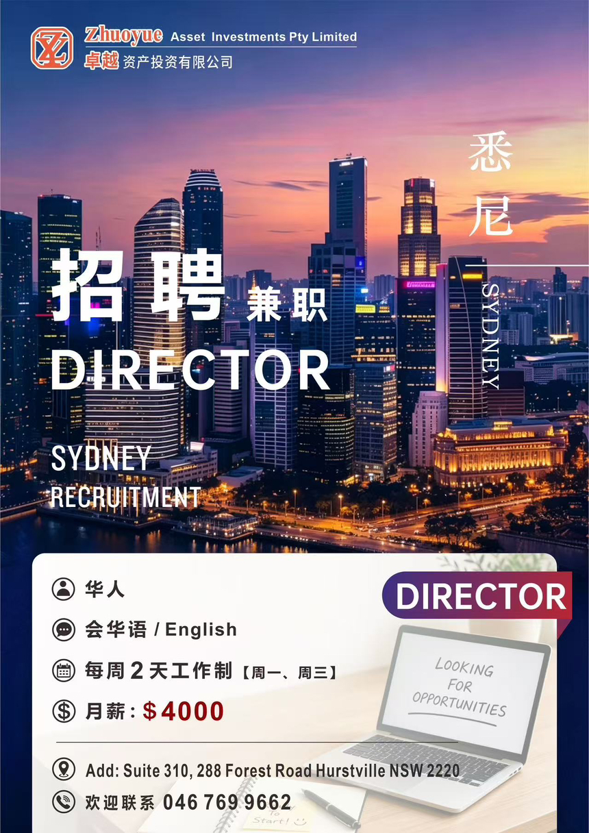 今日悉尼Director 招 聘 Director 招 聘