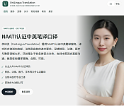 NAATI认证中英翻译官方认可支持核验全澳适用