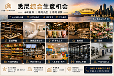 悉尼综合生意类别 I 零售业 x 服务业 I 酒铺 x 美容诊所 x 杂货外卖 x 花店 I