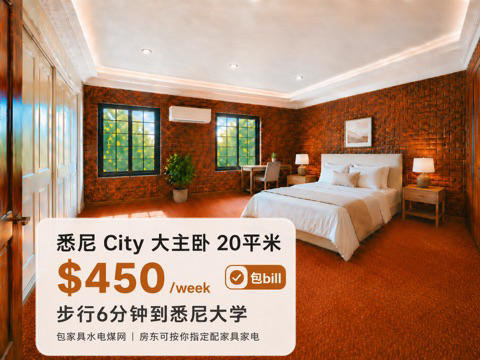 今日悉尼Glebe 450超大阳光主卧 Glebe 450超大阳光主卧