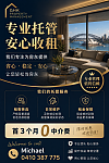悉尼靠谱房管GHK 房产全流程服务业主强烈推荐