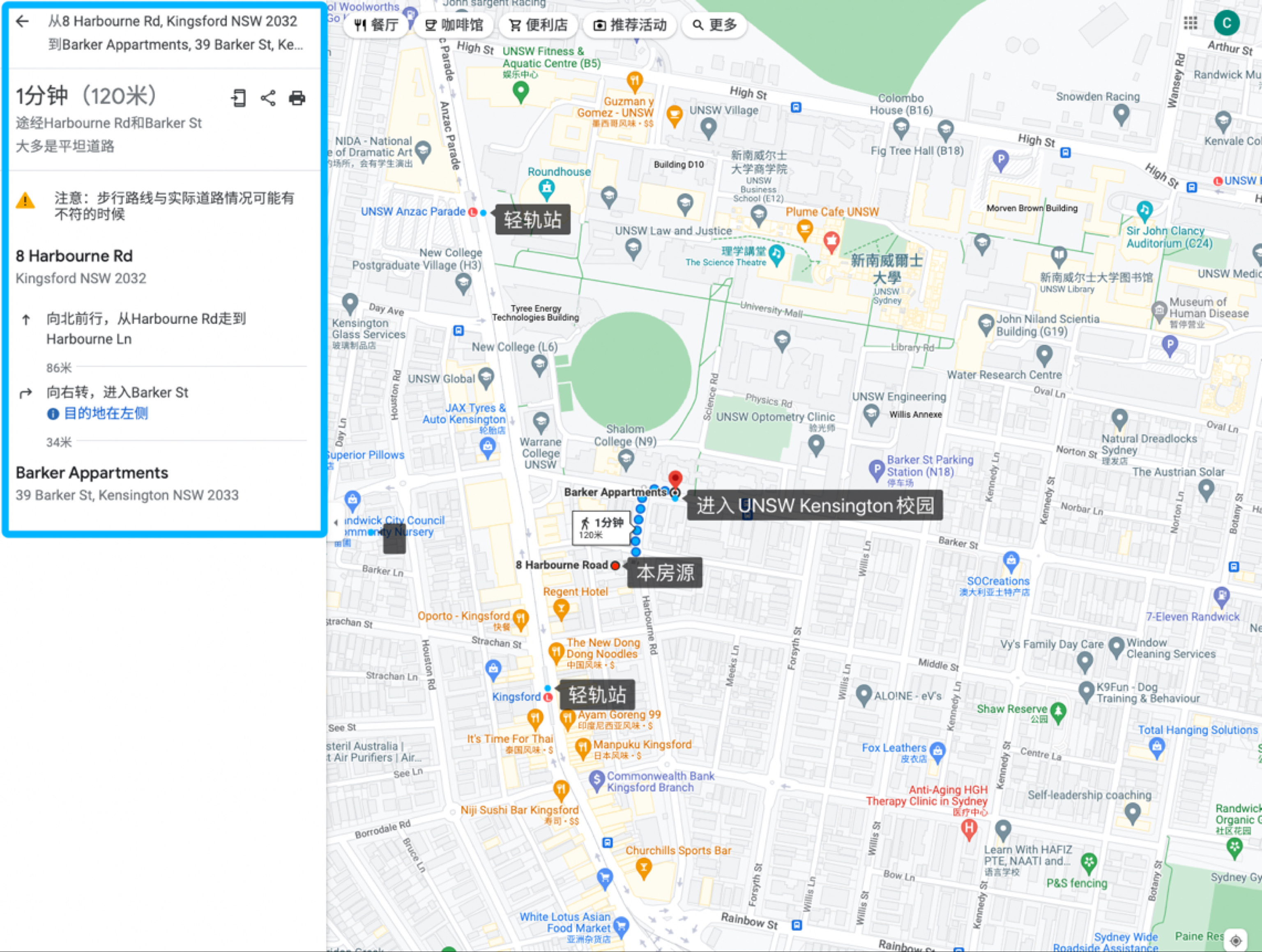 今日珀斯Kingsford 正规公司 官方合同 单人间 独立空调 步行1分钟到UNSW 包BILL Kingsford 正规公司 官方合同 单人间 独立空调 步行1分钟到UNSW 包BILL