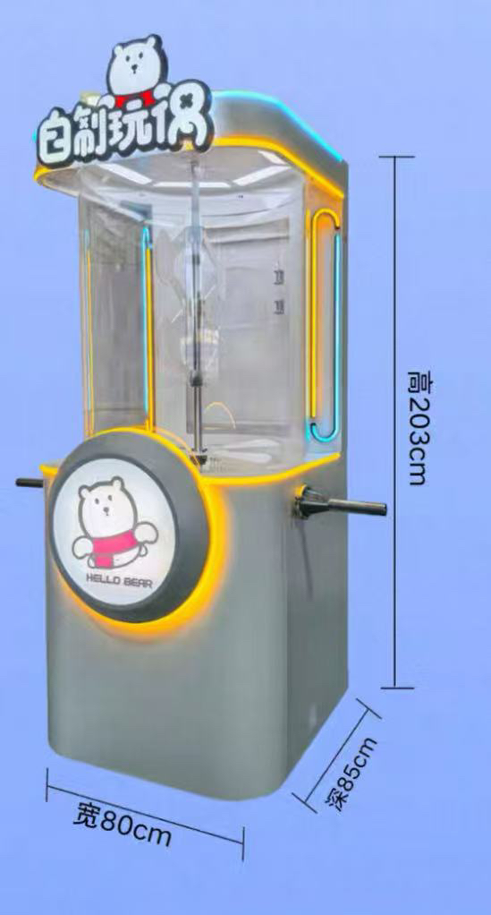 今日悉尼商用充棉娃娃机 商用充棉娃娃机