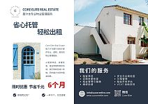  墨尔本租赁管理6个月免费节省近千元