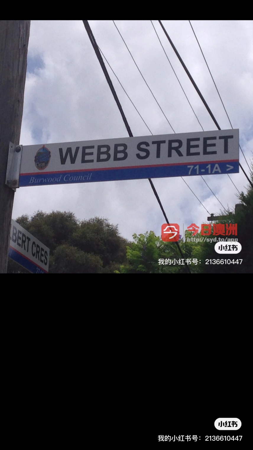 今日悉尼Burwood 豪华别墅离火车站步行5分钟 Burwood 豪华别墅离火车站步行5分钟