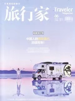 今日悉尼旅行家杂志推荐以脚步丈量世界用文字收藏远方 旅行家杂志推荐以脚步丈量世界用文字收藏远方