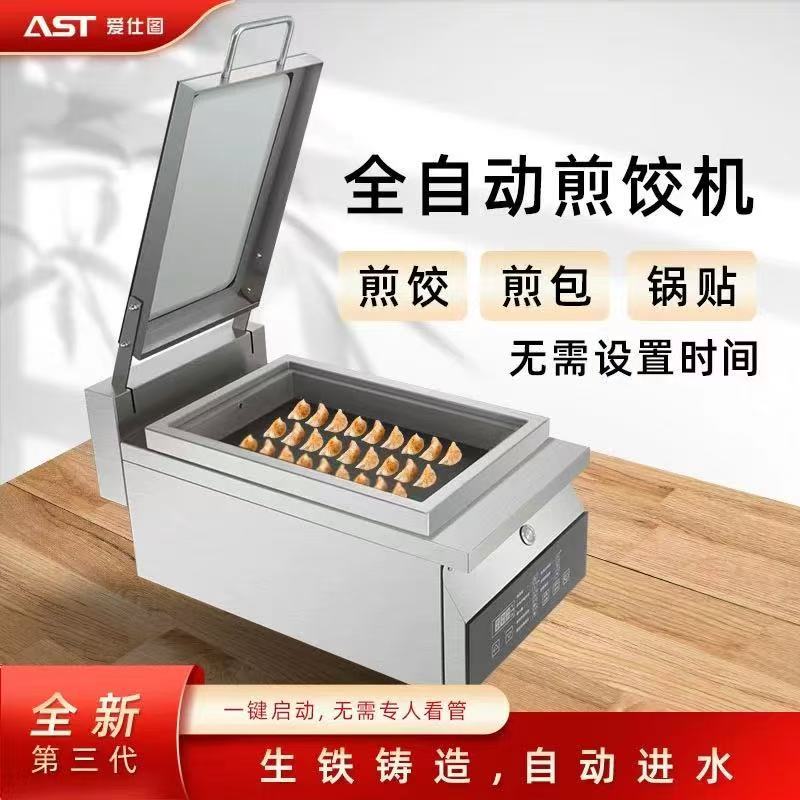 今日珀斯ew 出闲置汤炉 煎饺机 热吧 ew 出闲置汤炉 煎饺机 热吧