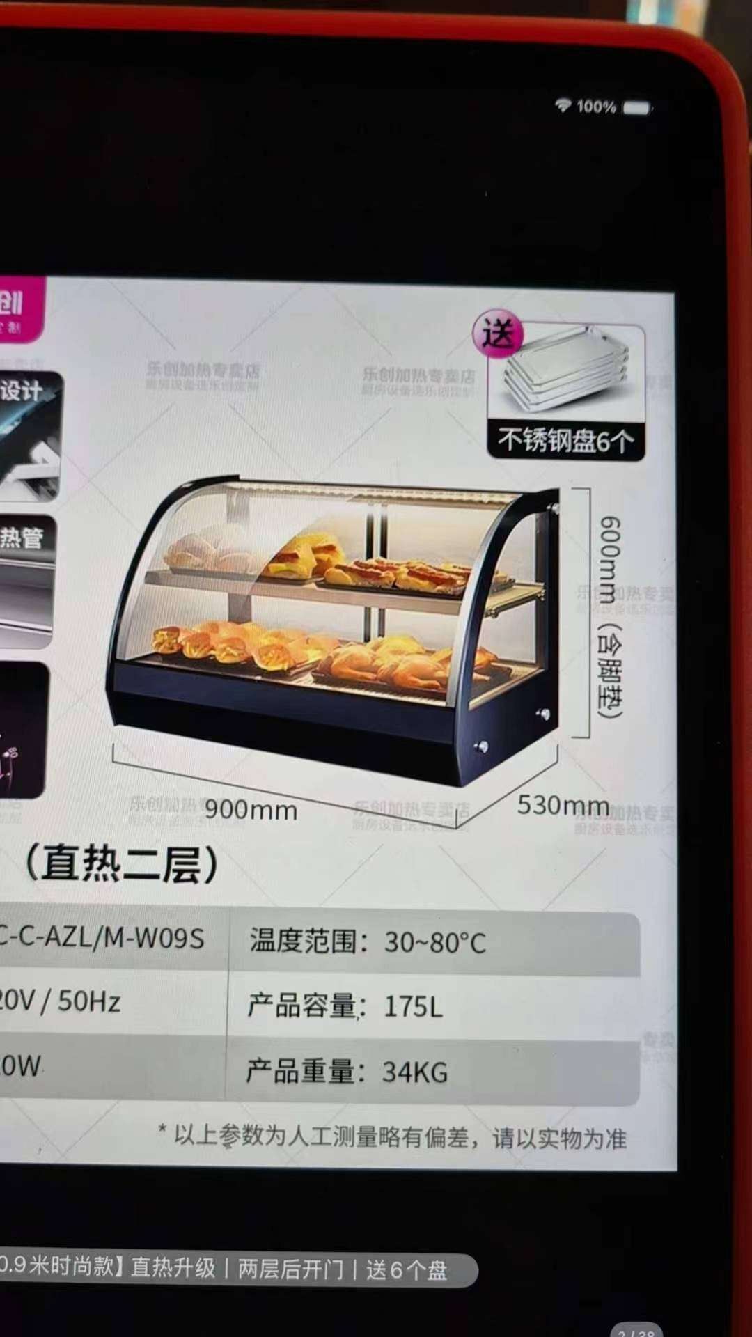 今日珀斯ew 出闲置汤炉 煎饺机 热吧 ew 出闲置汤炉 煎饺机 热吧