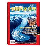 致华人与图书馆强烈推荐中国国家地理2026近期巨献读后感dfhsdfh