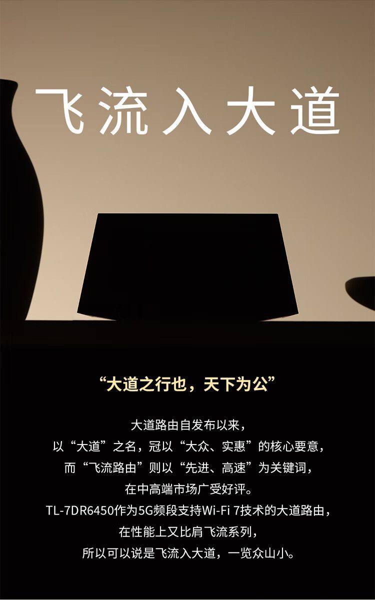 今日珀斯全新TPLINK 最新WIFI7 高速路由器支持MESH 全新TPLINK 最新WIFI7 高速路由器支持MESH