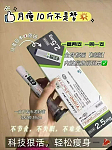 日本减肥笔 替西到货