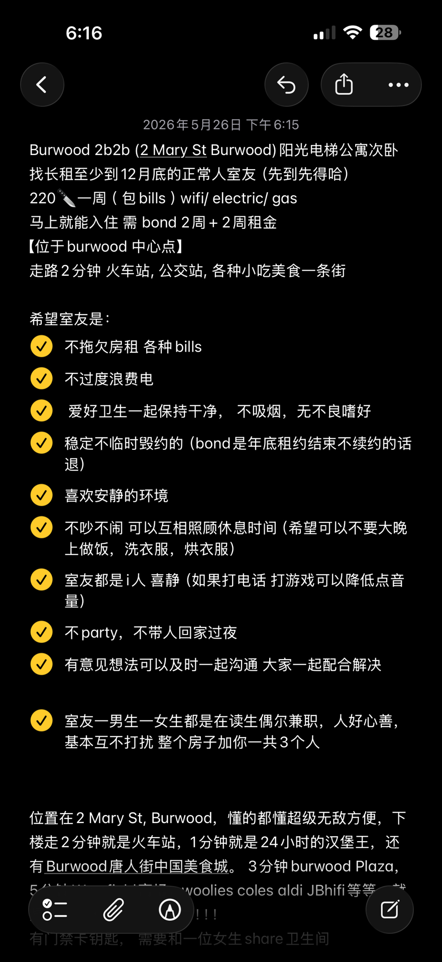 今日墨尔本Burwood burwood 高层公寓厅房出租 Burwood burwood 高层公寓厅房出租
