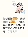 你帮我还房贷 我帮你解決绿卡 合不合理