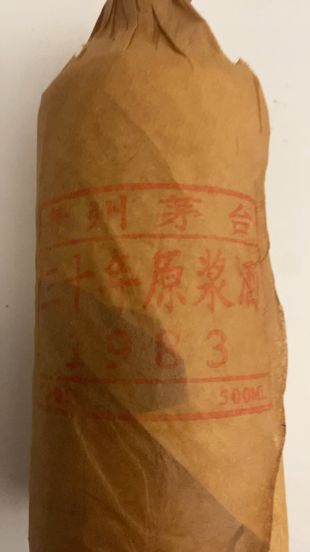 今日悉尼稀有年份名酒 贵州茅台三十年原浆 稀有年份名酒 贵州茅台三十年原浆