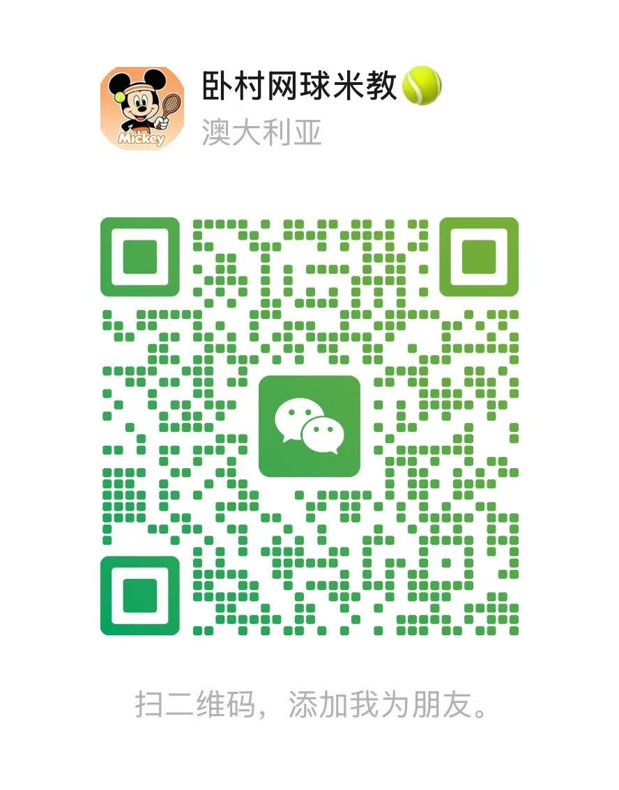 今日卧龙岗 卧存网球私教接一对一双人成行四人小团课 卧存网球私教接一对一双人成行四人小团课
