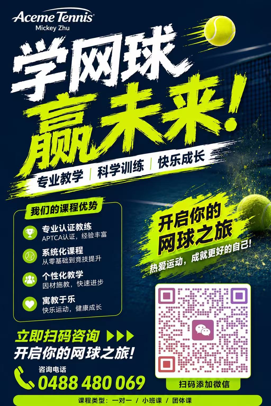 今日卧龙岗 卧存网球私教接一对一双人成行四人小团课 卧存网球私教接一对一双人成行四人小团课