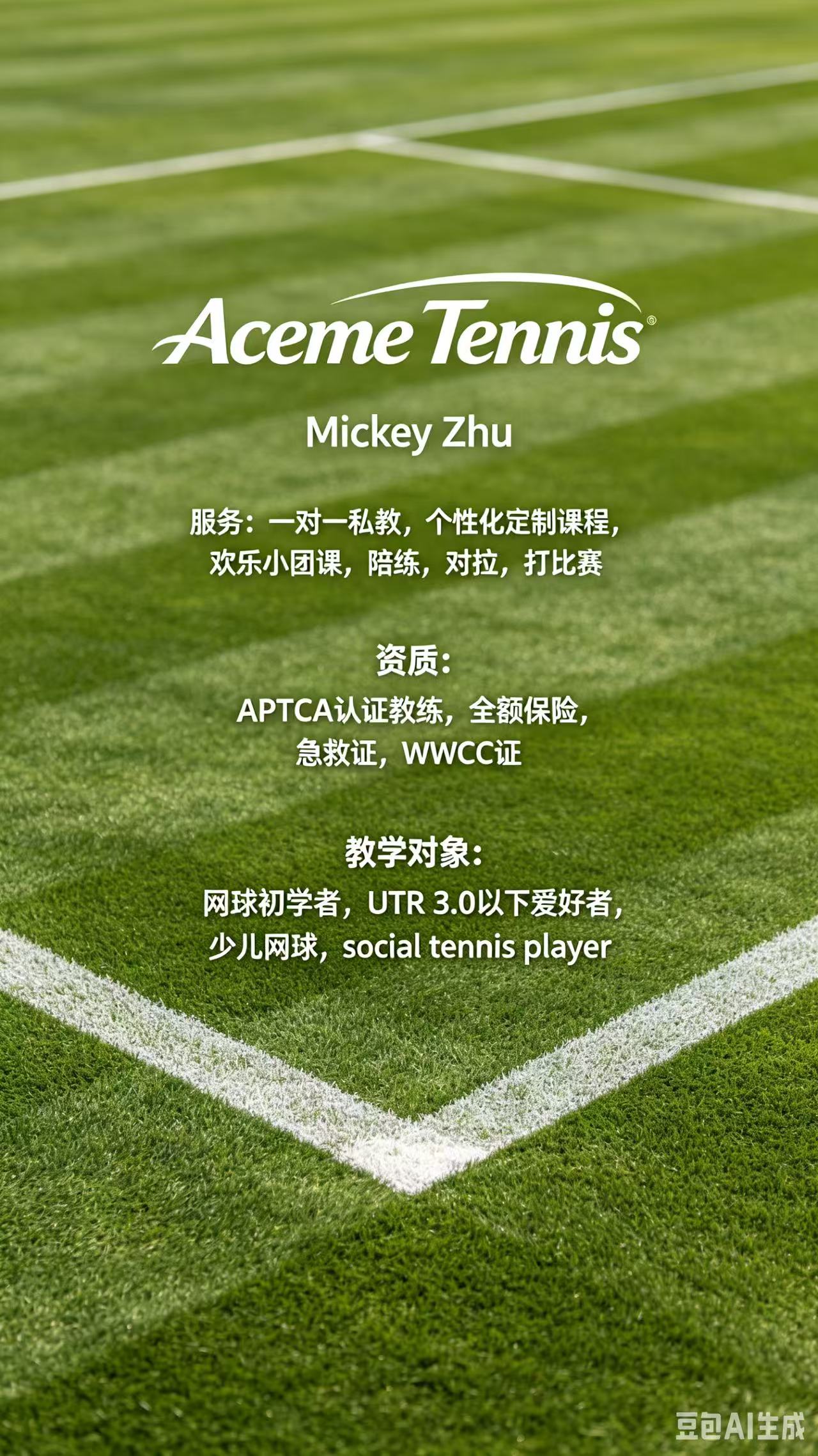 今日卧龙岗 卧存网球私教接一对一双人成行四人小团课 卧存网球私教接一对一双人成行四人小团课