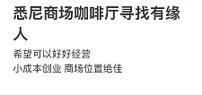 商场咖啡厅小成本出售
