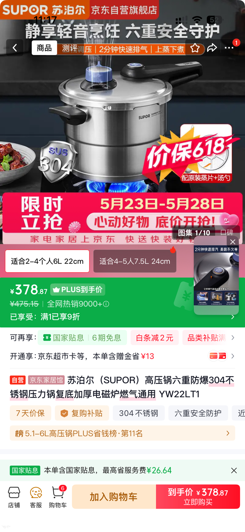 今日珀斯悉尼出全新蒸锅高压锅搅拌机 悉尼出全新蒸锅高压锅搅拌机
