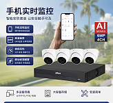 高清监控套装含主机4个摄像头