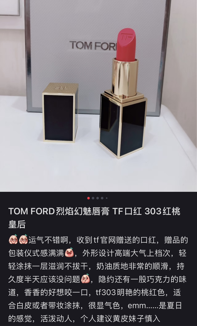 今日悉尼Tom Ford lipstick 303 Empire Tom Ford lipstick 303 Empire