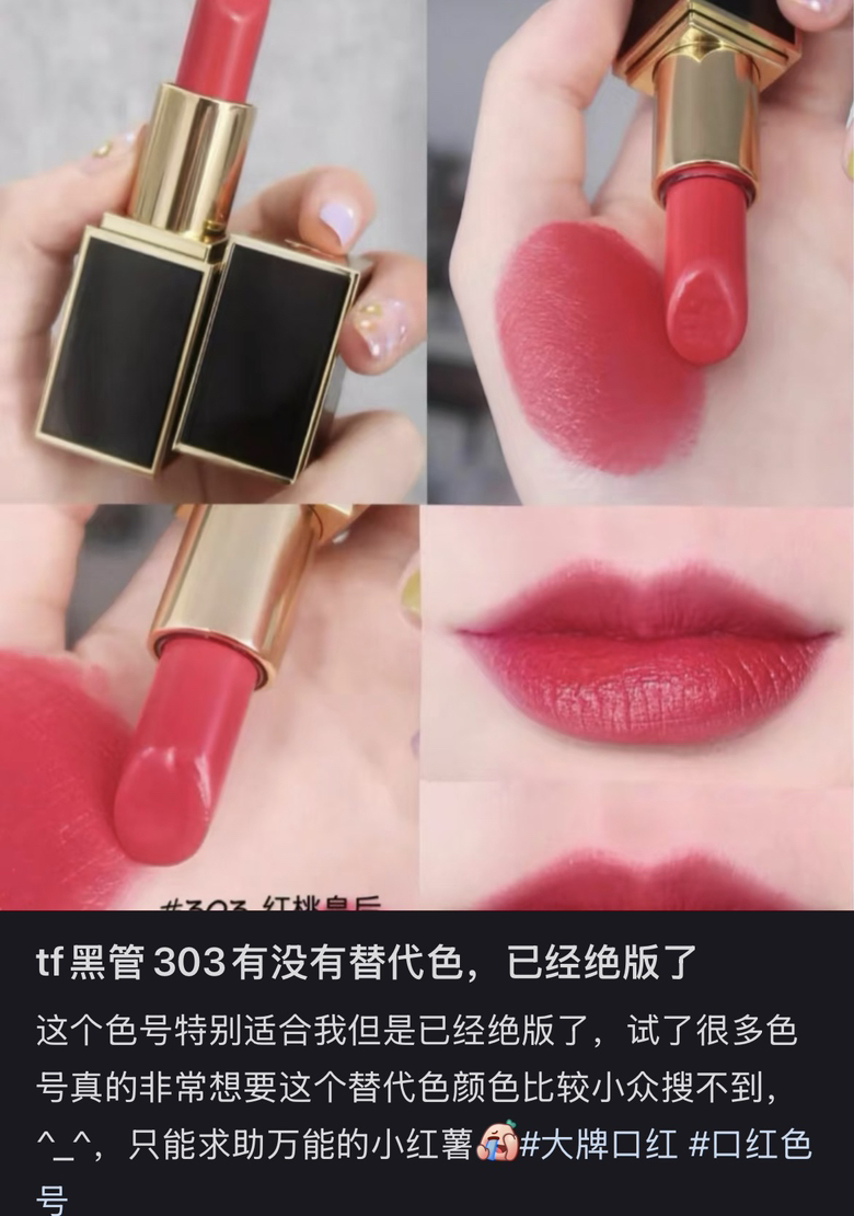 今日悉尼Tom Ford lipstick 303 Empire Tom Ford lipstick 303 Empire