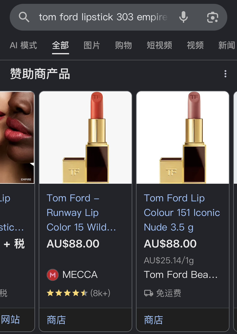 今日悉尼Tom Ford lipstick 303 Empire Tom Ford lipstick 303 Empire