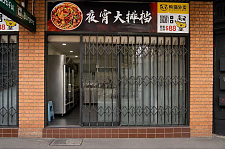 六年盈利外卖店转让