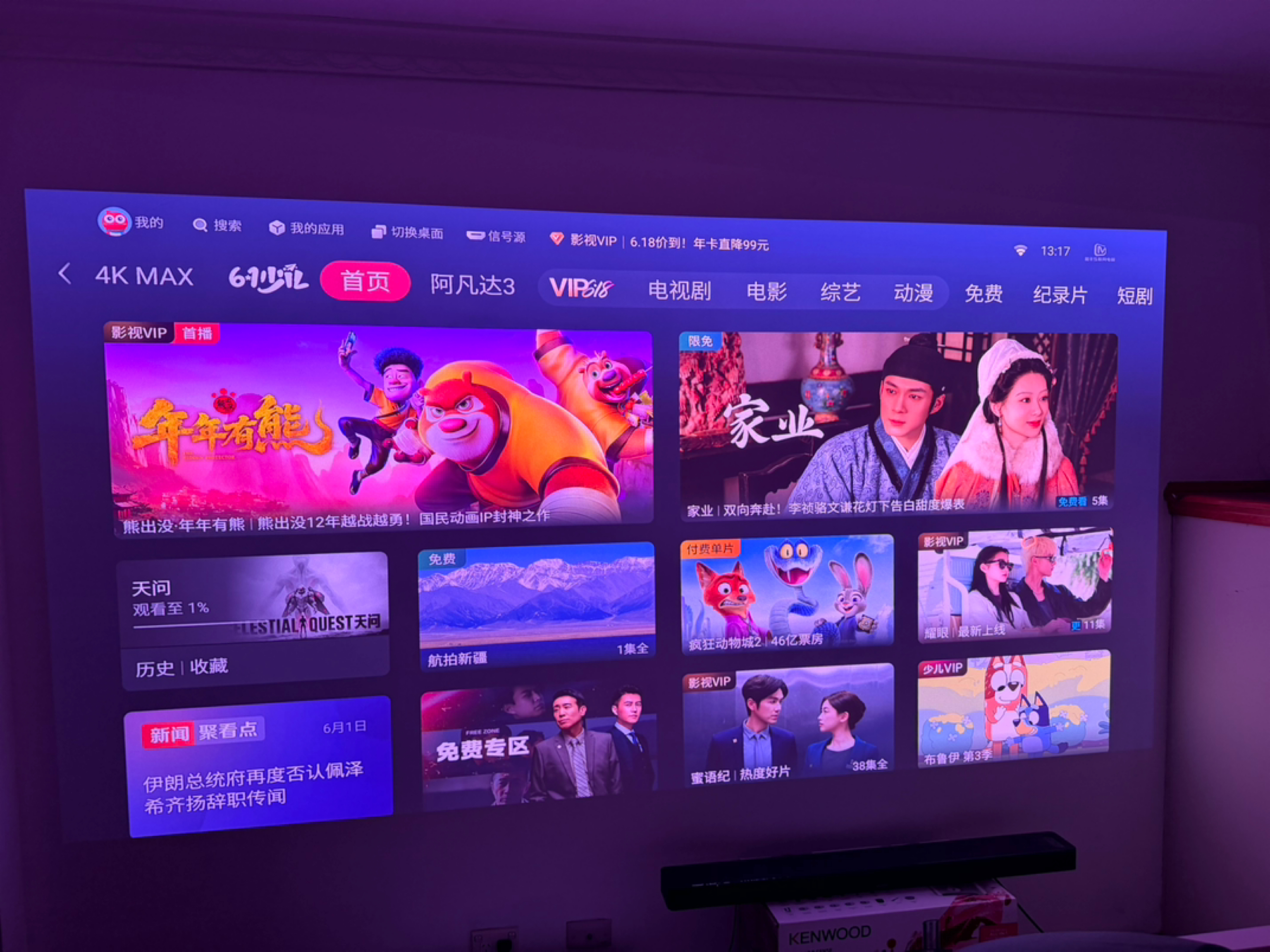 今日悉尼顶配海信vidda c3 ultra投影仪 顶配海信vidda c3 ultra投影仪