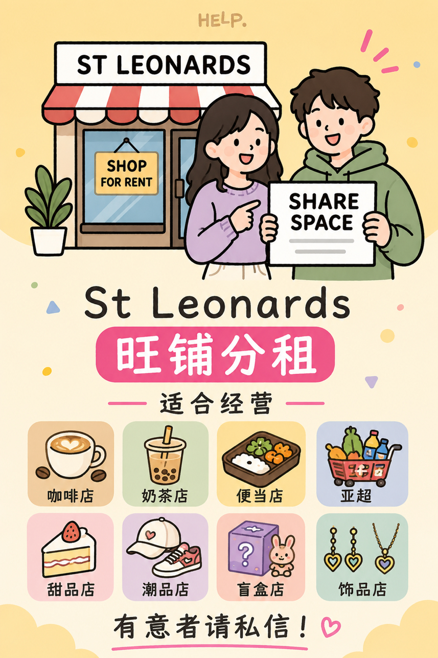 今日悉尼St Leonards 旺铺分租 St Leonards 旺铺分租