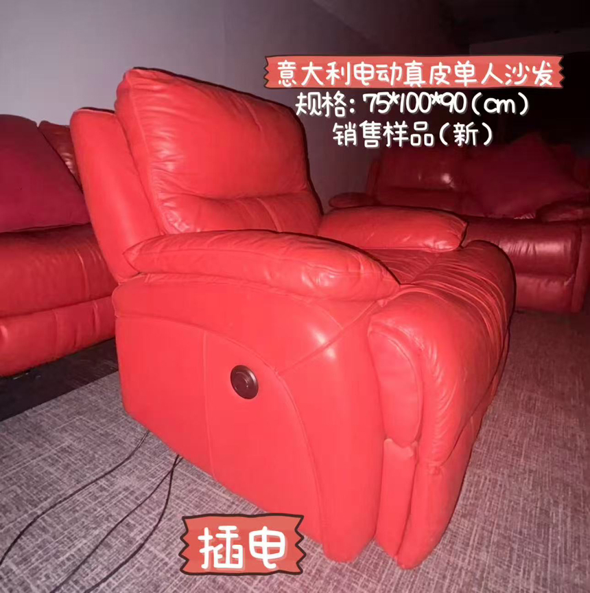 今日珀斯意大利真皮电动沙发全套 意大利真皮电动沙发全套