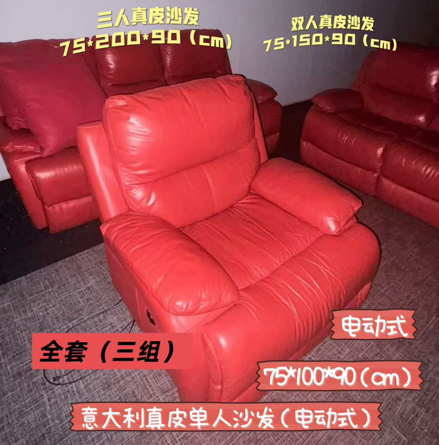今日珀斯意大利真皮电动沙发全套 意大利真皮电动沙发全套