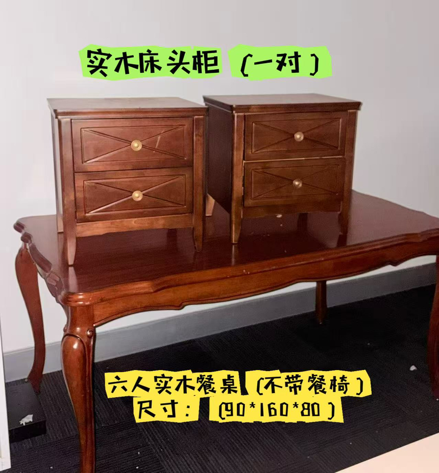 今日珀斯实木六人餐桌 实木六人餐桌