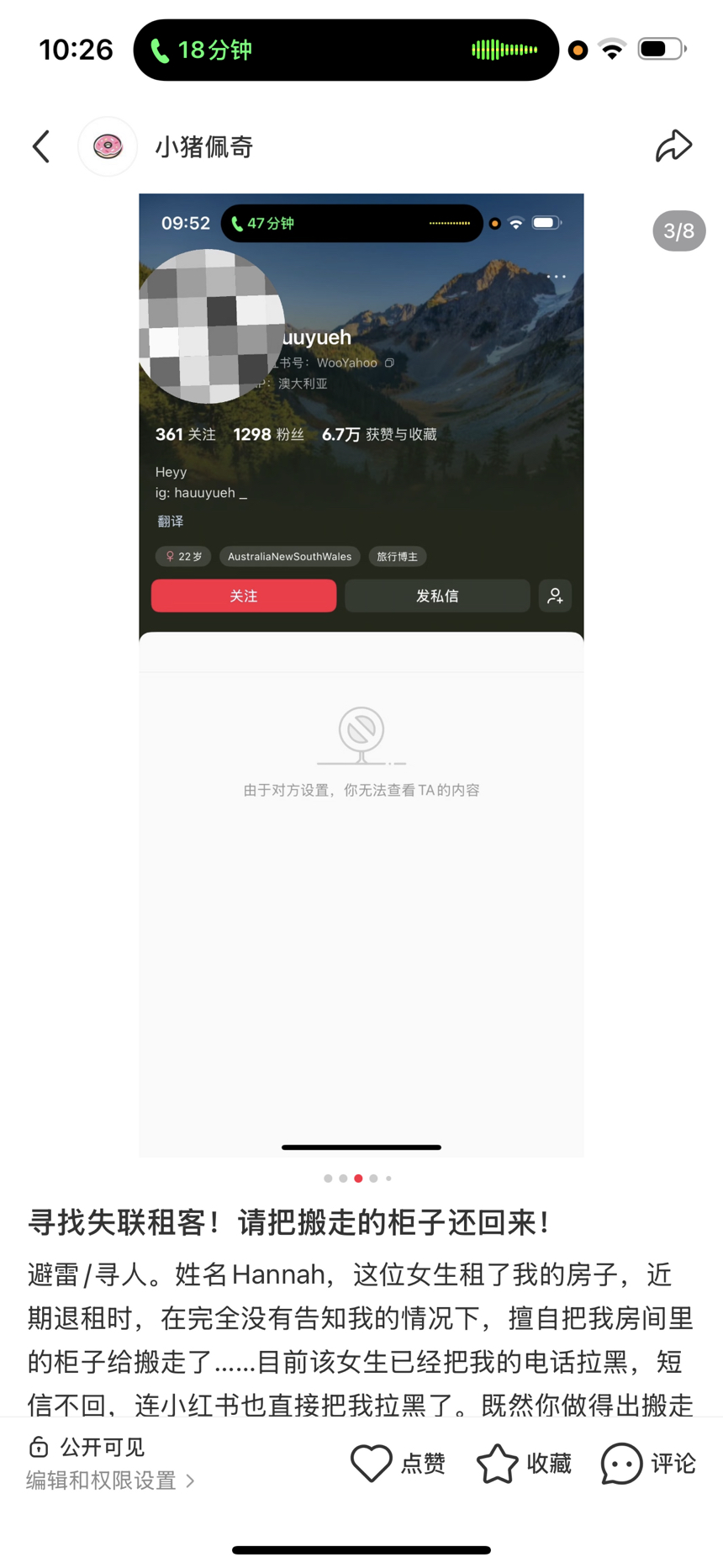 今日悉尼Hurstville 寻找失联租客 请把搬走的柜子还回来 Hurstville 寻找失联租客 请把搬走的柜子还回来