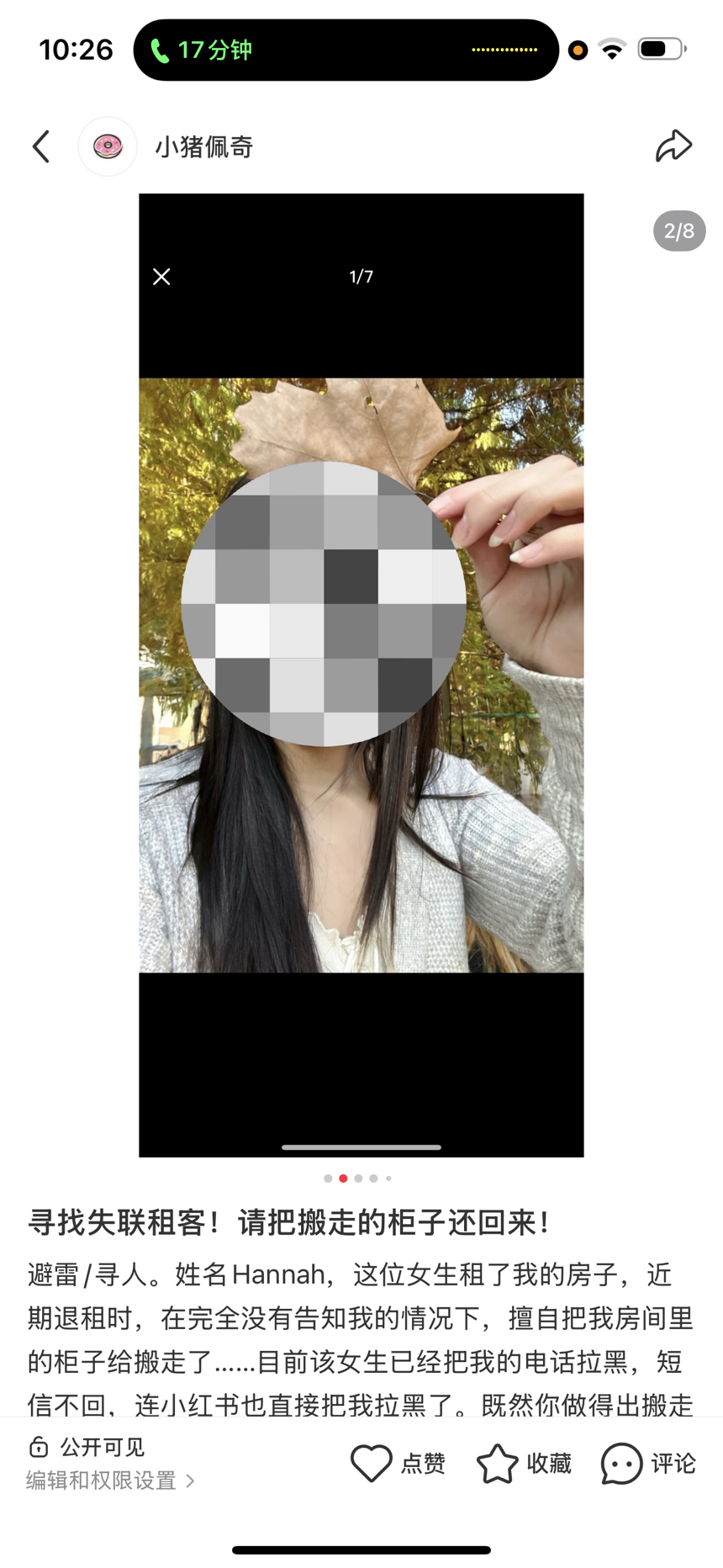 今日悉尼Hurstville 寻找失联租客 请把搬走的柜子还回来 Hurstville 寻找失联租客 请把搬走的柜子还回来