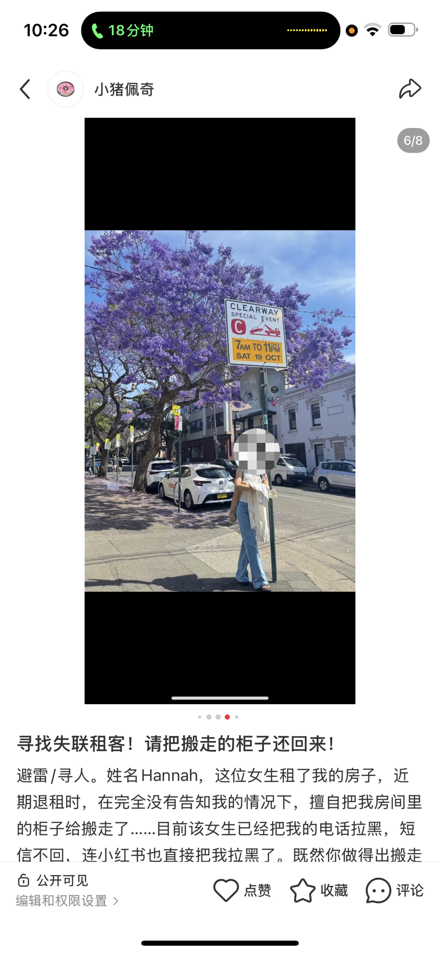 今日悉尼Hurstville 寻找失联租客 请把搬走的柜子还回来 Hurstville 寻找失联租客 请把搬走的柜子还回来